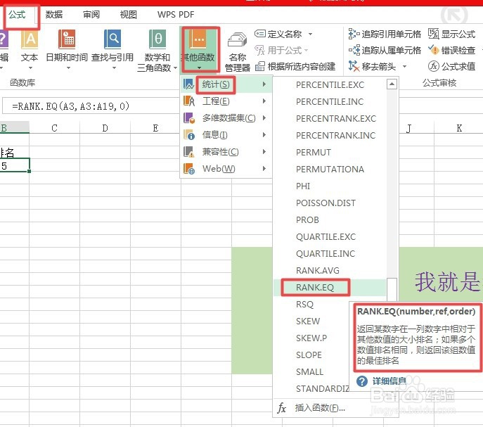 【EXCEL】如何不改变顺序情况下进行数据排名