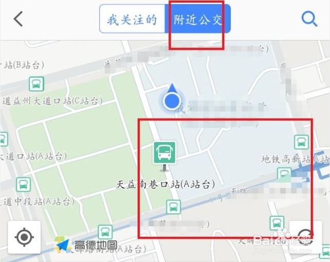 在高德地图上怎么查公交车到哪里了