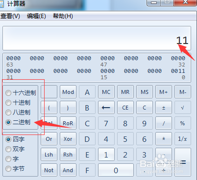 二进制转十进制的计算及验证方法