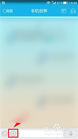 qq群通话怎么自己静音