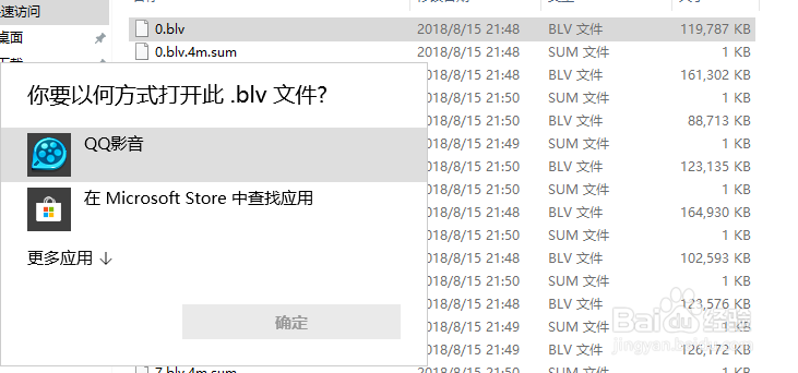 如何把blv文件转换为MKV或者其他格式