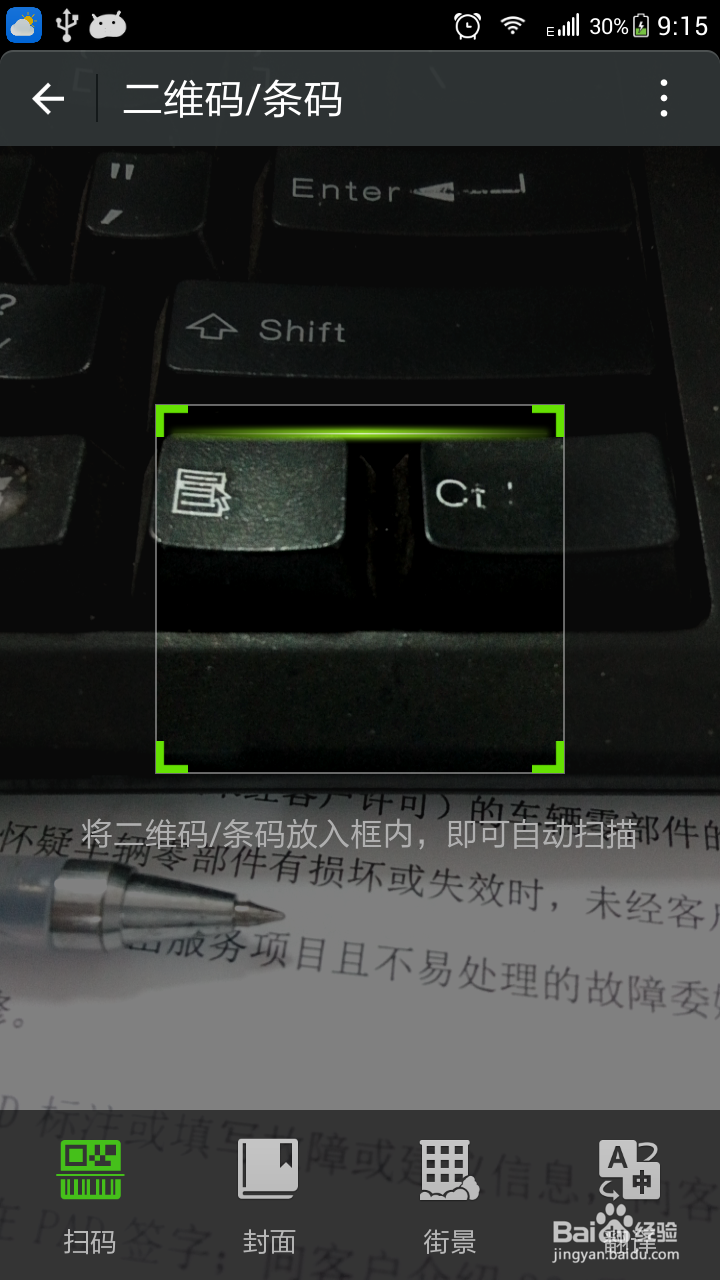 微信不能扫描二维码怎么办
