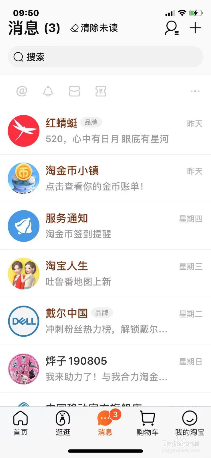 苹果手机淘宝字体怎么调大小