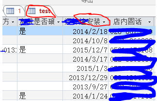 excel数据导入access后提示“类型转换失败”