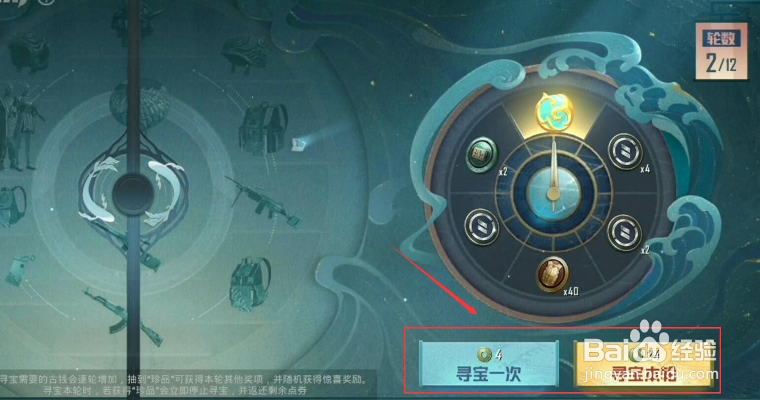 和平精英M249深山诡影怎么获得