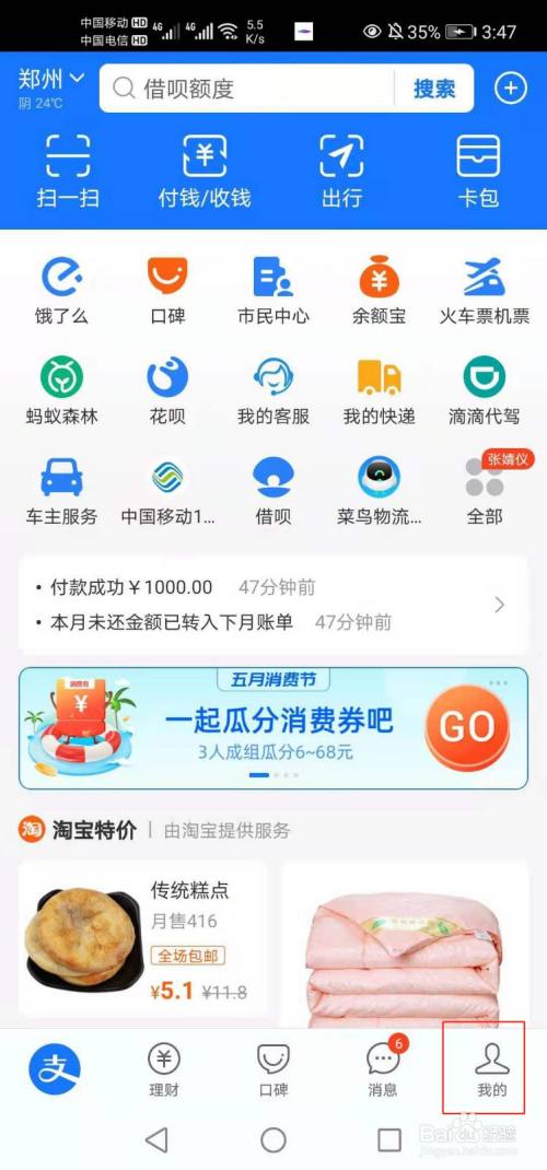 支付宝抽奖规则是什么