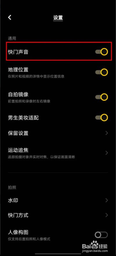 vivoY77拍照声音如何设置拍照声音
