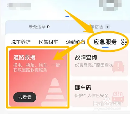 车没到加油站没油了怎么办
