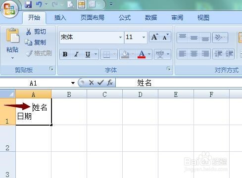 excel表对角线上下打字怎么操作