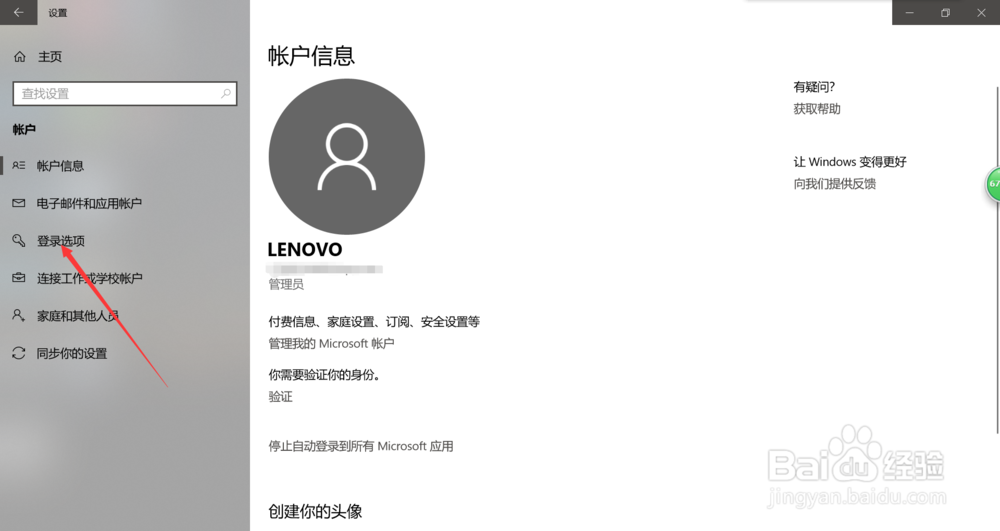 怎么为自己的电脑添加密码