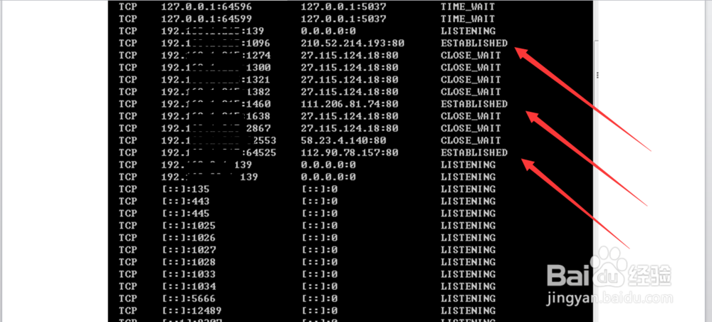 nmap、netstat、tasklist、防火墙解决端口开放