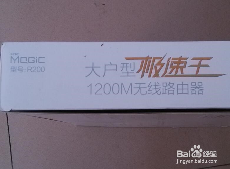 华三R200路由器开箱晒物