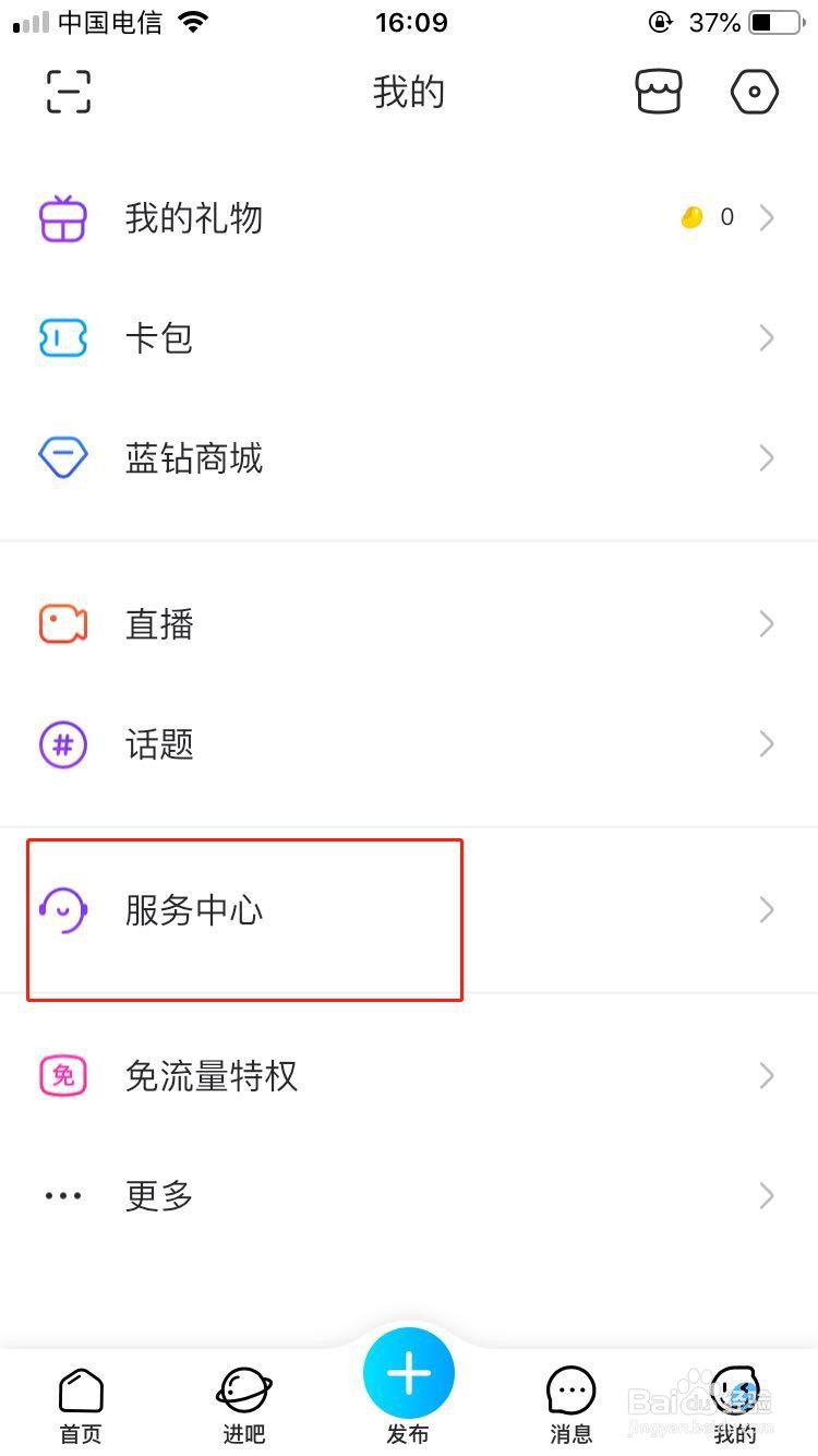 手机贴吧怎么创建贴吧？