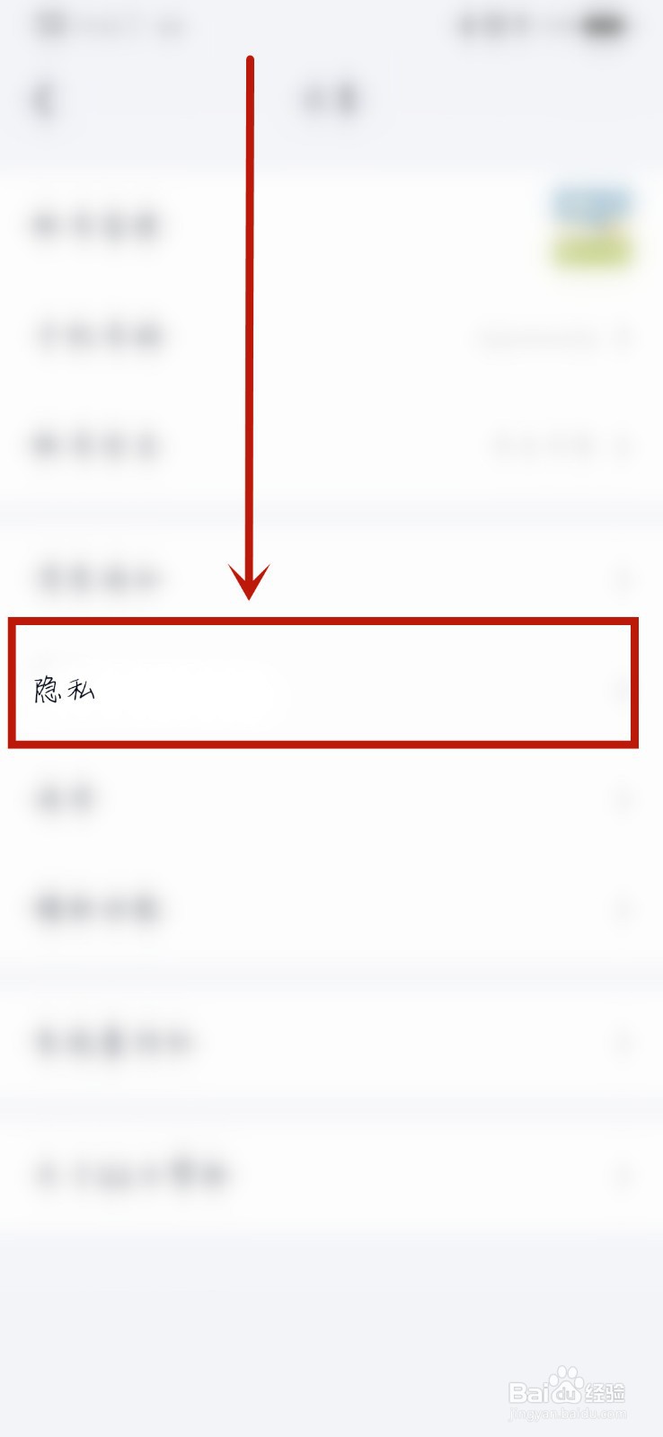 QQ亲密关系如何解除