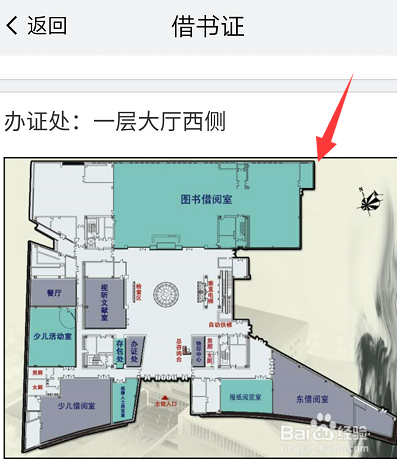 南京金陵图书馆借书证怎么办理