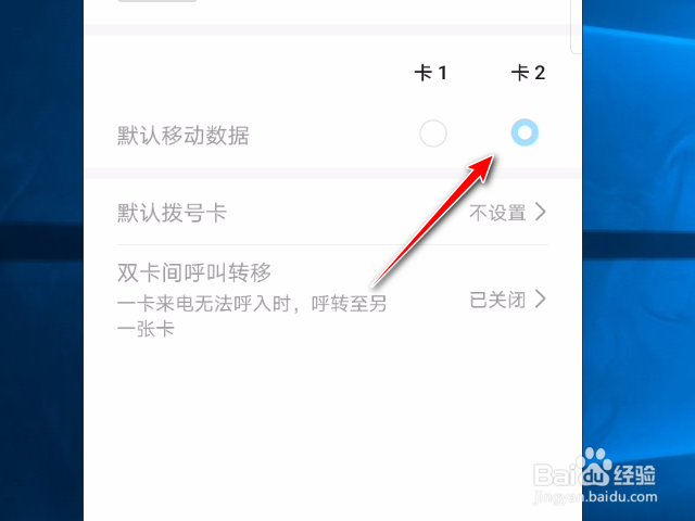 荣耀手机怎么设置哪个卡走流量