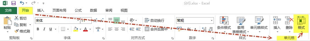 excel怎样换行