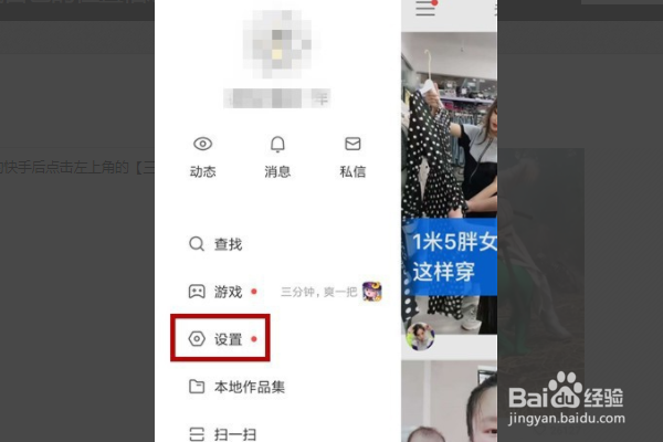 快手上面如何关闭位置?