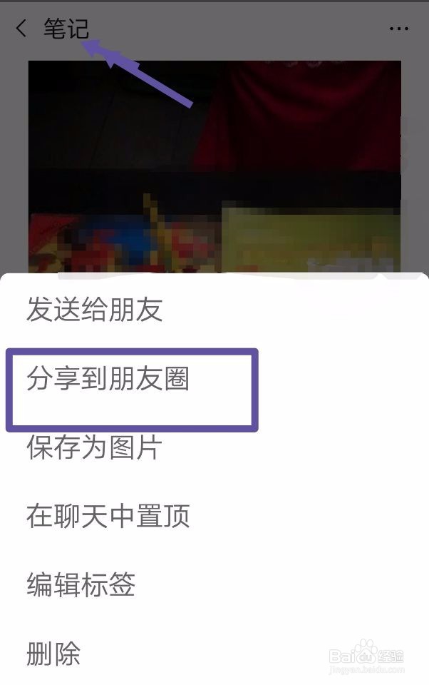 朋友圈如何发长视频?