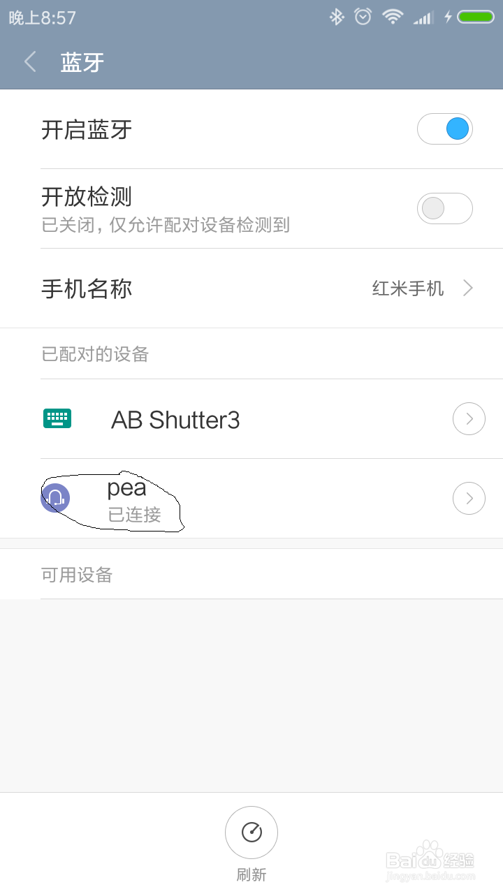 智能手机如何连接蓝牙音箱