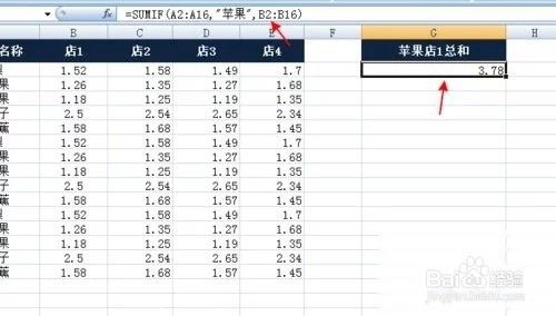 excelsumifs怎么使用