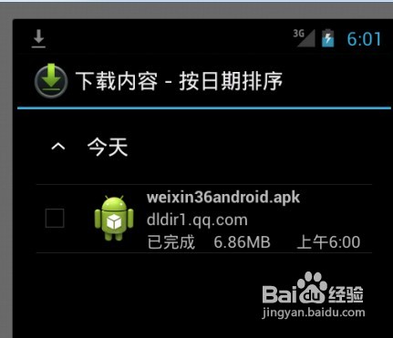 怎样用电脑上微信