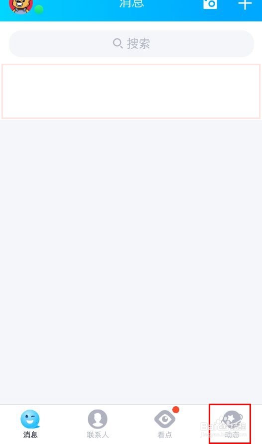 qq说说怎么取消仅自己可见