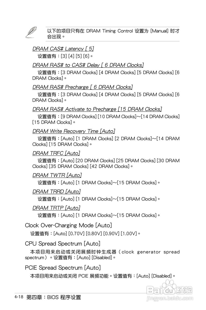 华硕P5E-VM HDMI主板使用手册说明书:[9]