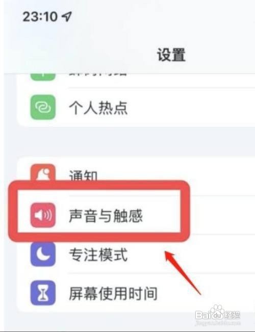 iPhone11Pro手机怎么设置关掉隔空投送声音