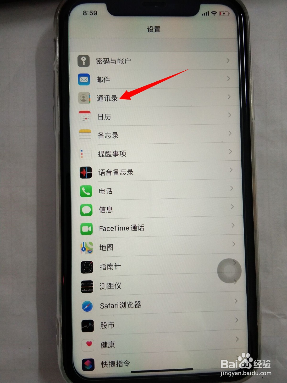 苹果手机iphone如何导入通讯录