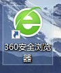 电脑截屏成图片保存到桌面上