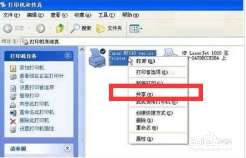 Windows电脑如何设置局域网内共享打印机