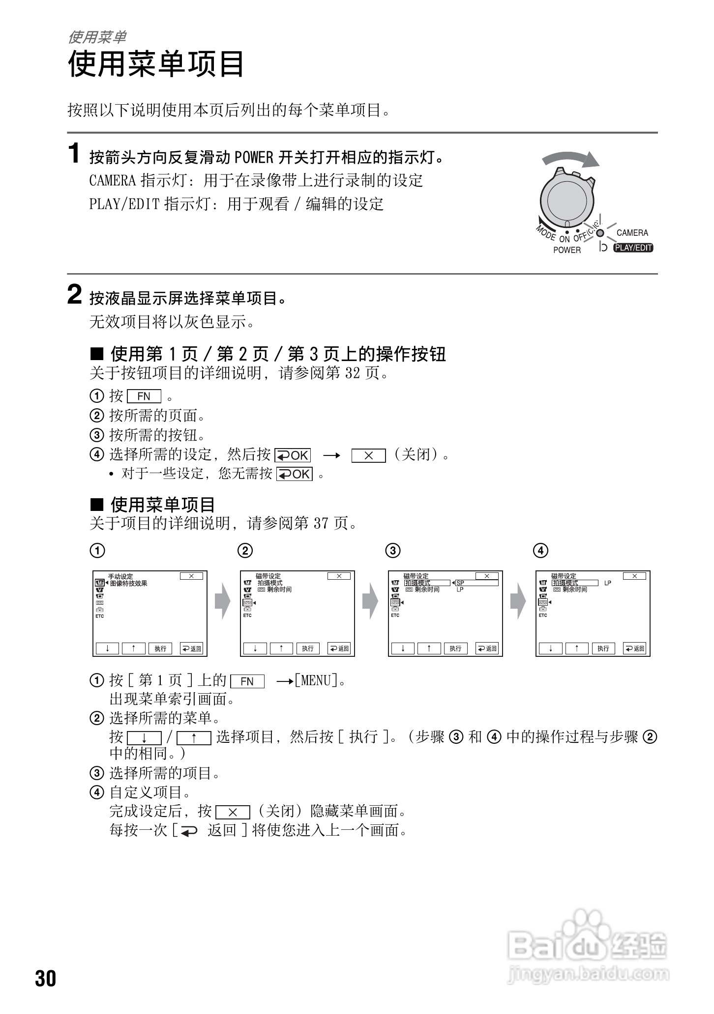 SONY索尼DCR-HC28E数码摄影机说明书:[3]