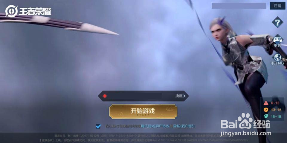 王者荣耀长城英雄有哪些
