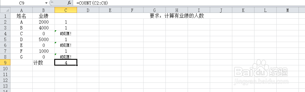 excel筛选数据与计数