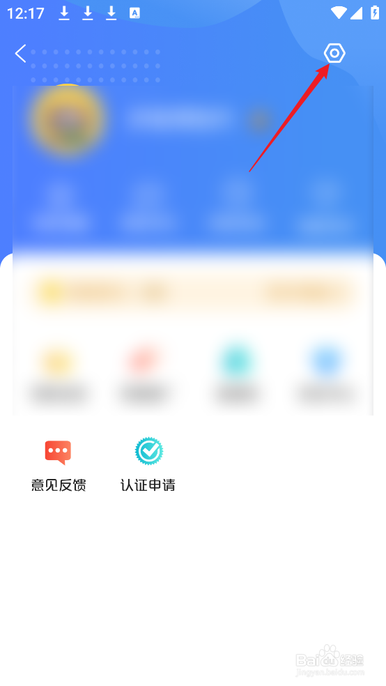 怎么查看新灵台APP的版本号