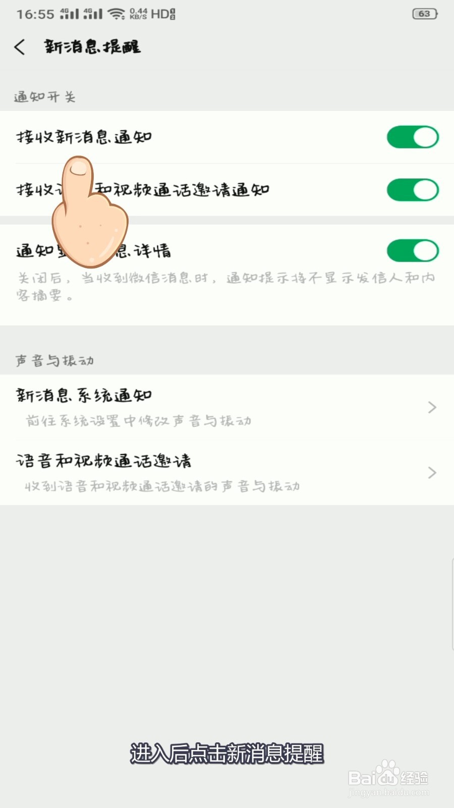 微信收款语音开启了没声音