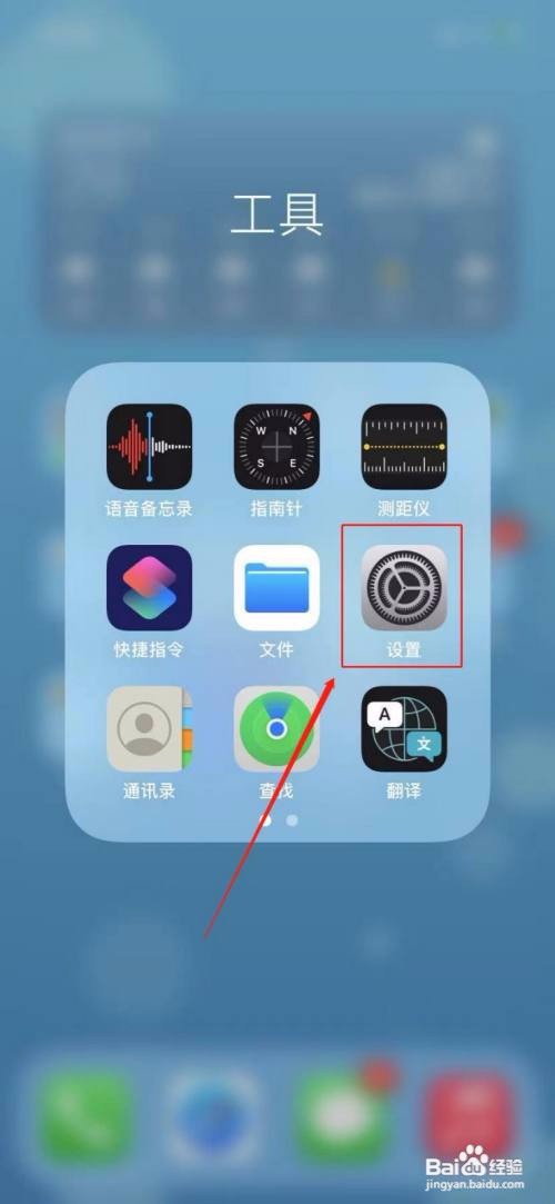 iPhone11怎么设置定时勿扰模式