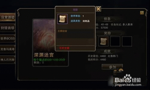 天堂2血盟 升级攻略