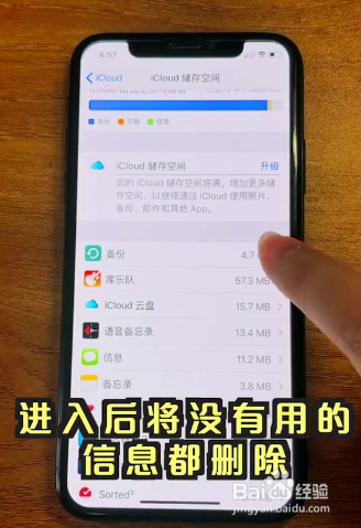 iPhone的iCloud空间不足怎么办