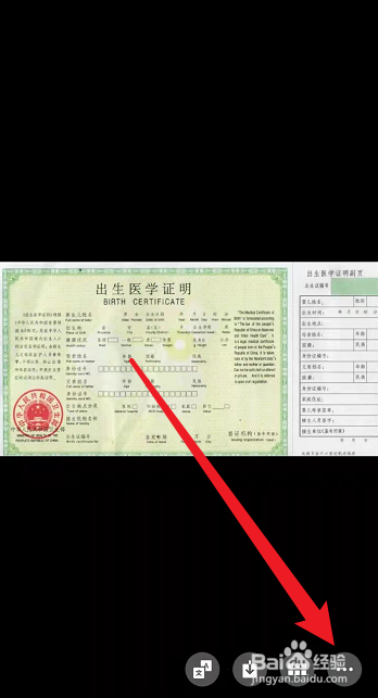 出生证明怎么保存
