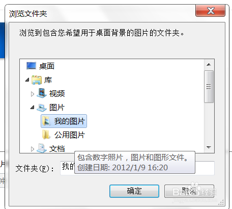 怎么更换电脑桌面画面背景