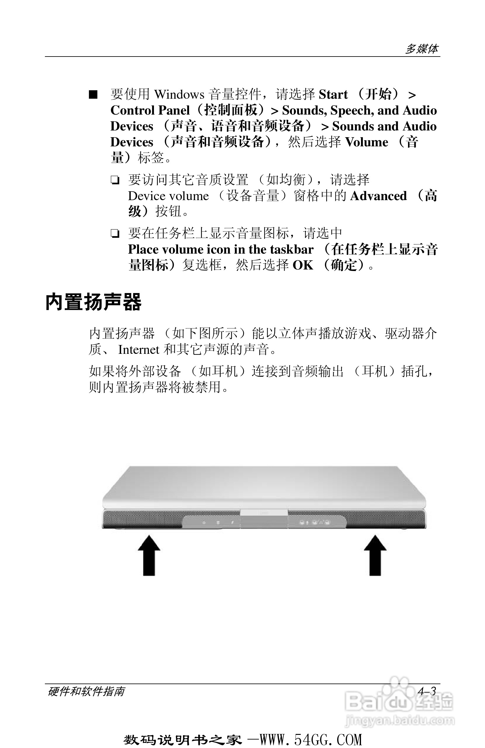 惠普HP DV1000笔记本使用说明书:[9]