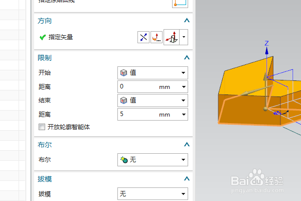 UG12.0练习三维建模一千一百零九简单拉伸