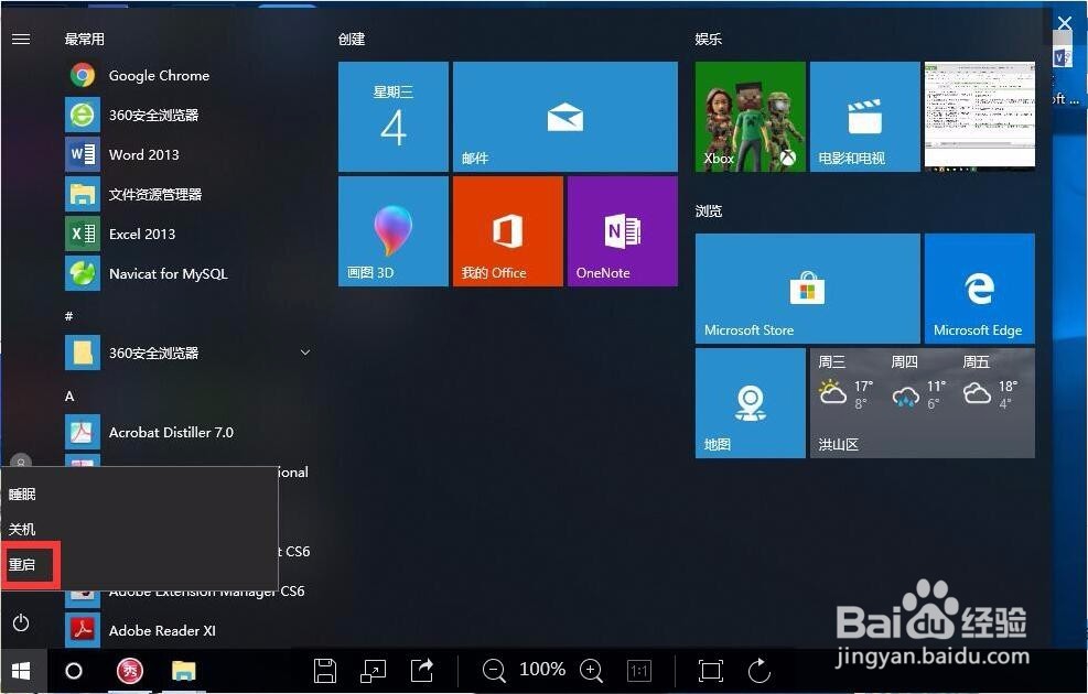 win10宽带连接错误：调制解调器报错误怎么解决