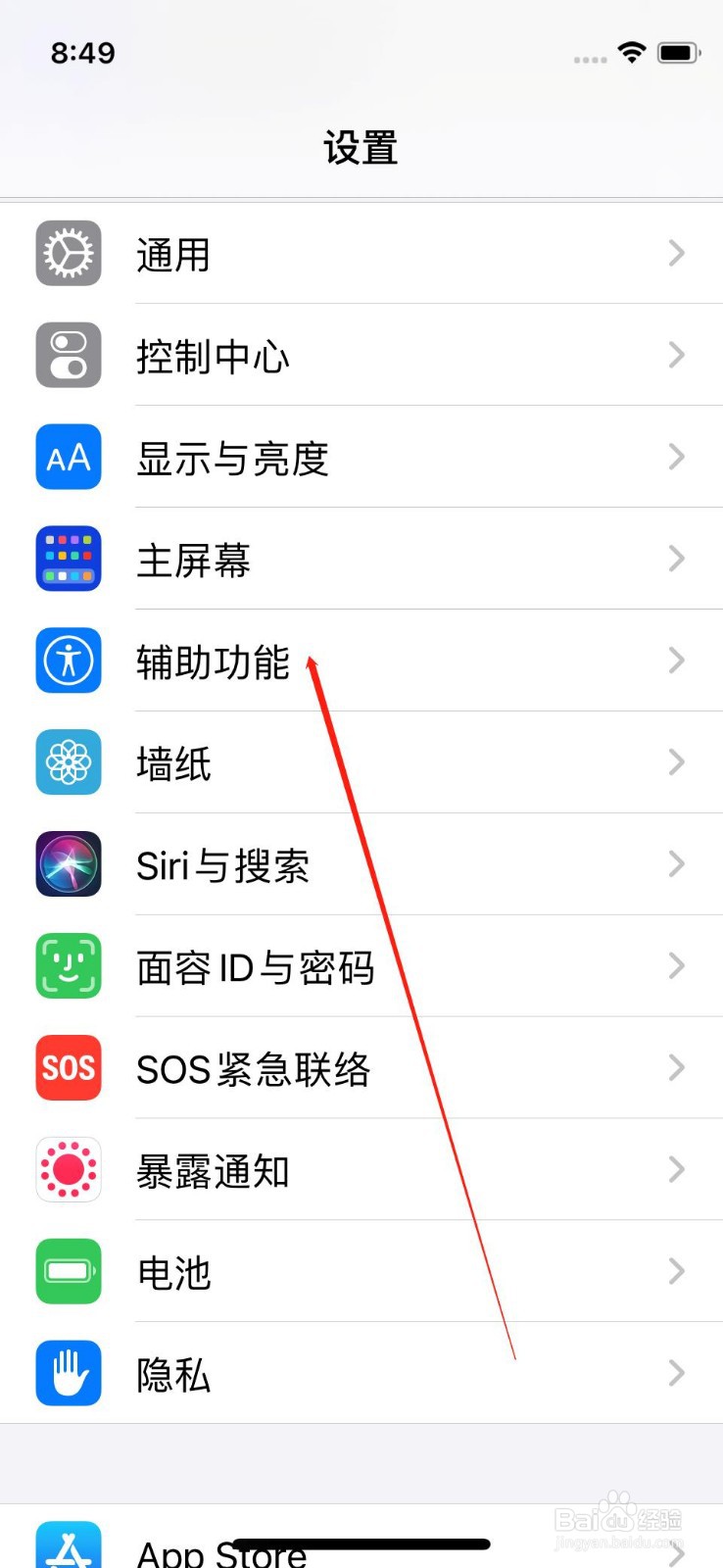 iPhone怎样设置【开启】粗体文本