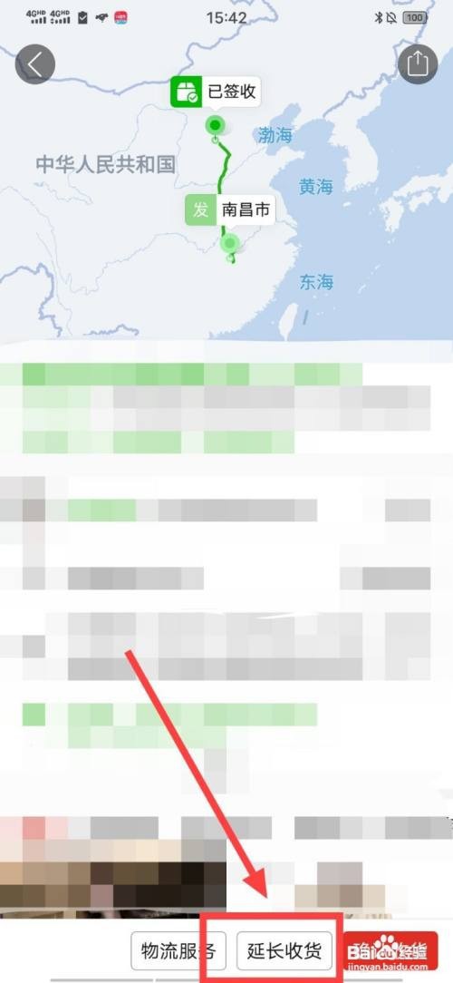 拼多多怎样延长商品的收货