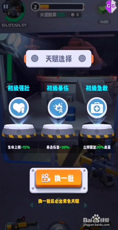 六号特工敌营探宝攻略