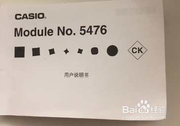 卡西欧小泥王教程