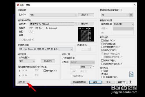 CAD怎么样导出PDF格式和打印机打印出来